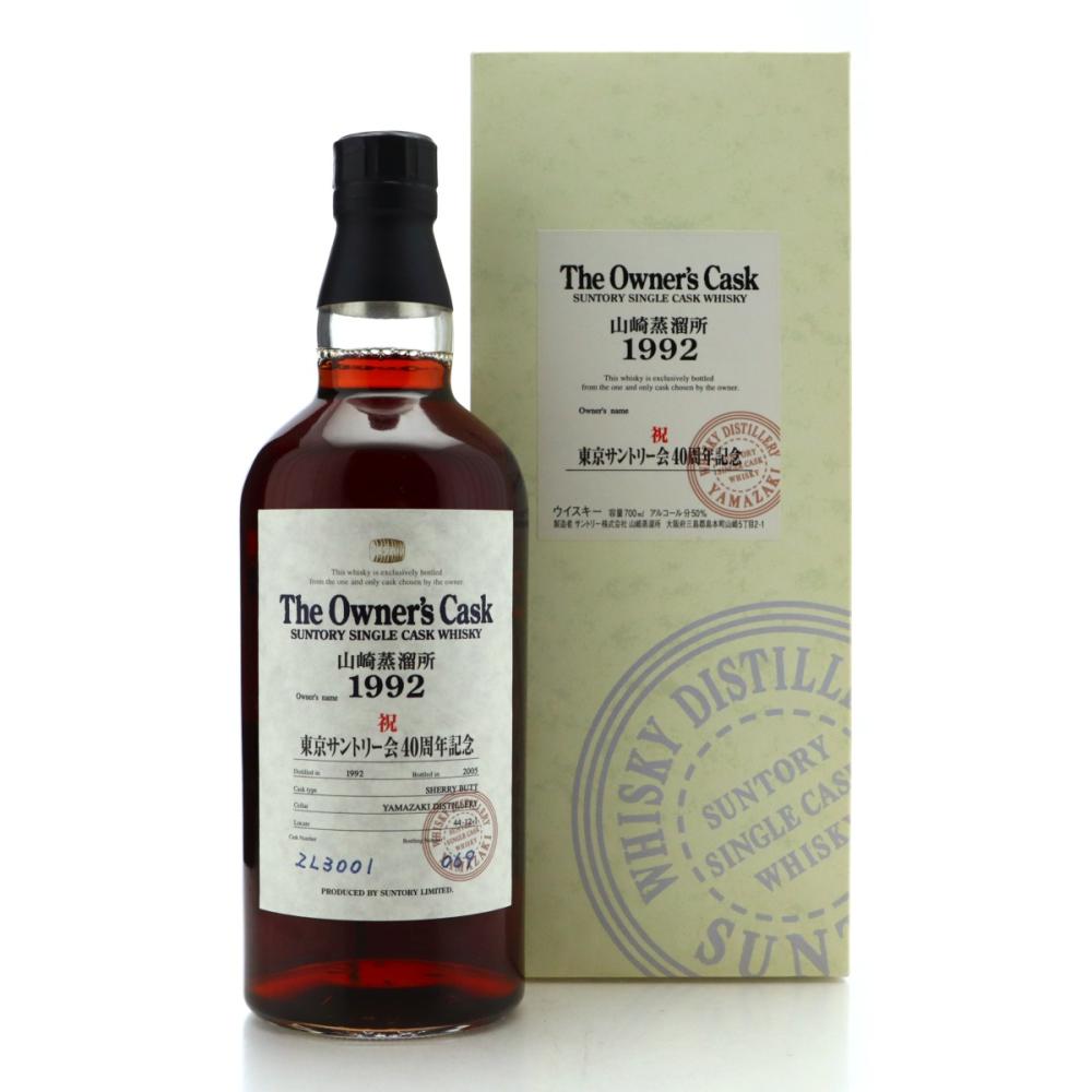 Yamazaki 1992 Single The Owner's Cask #ZL3001