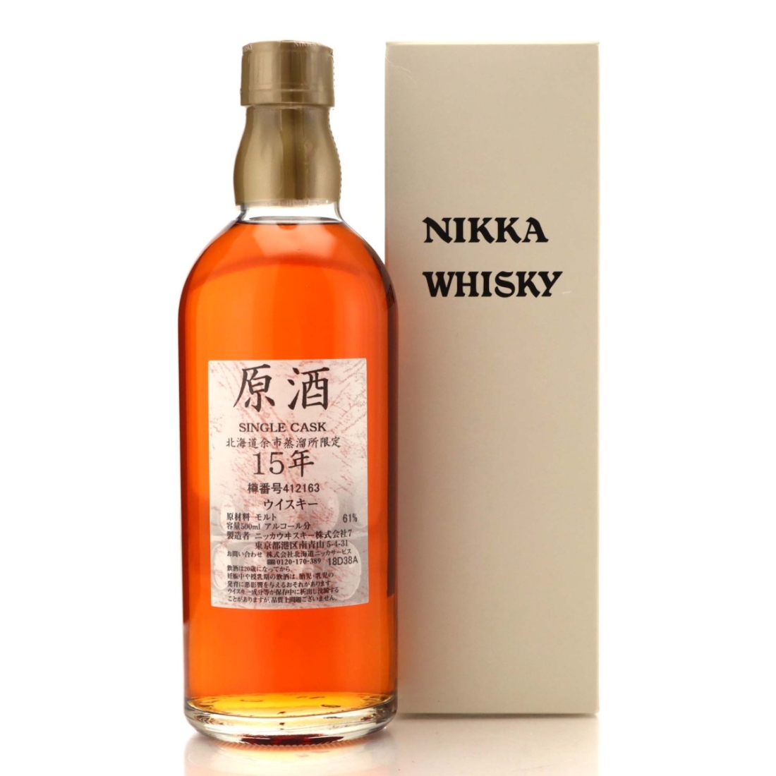 Nikka Single Cask 15 Year Old #412163 50cl