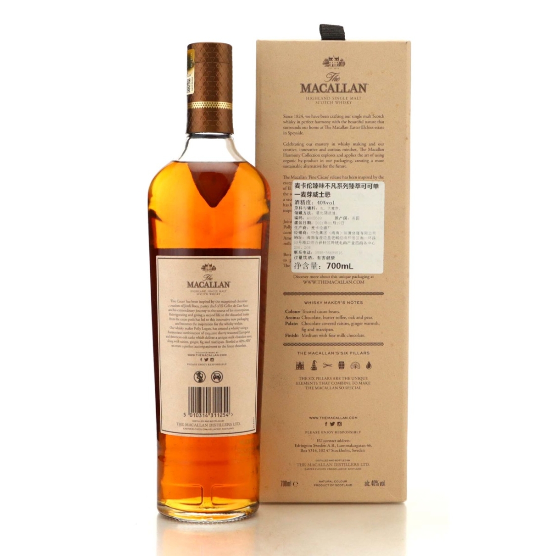 Image for Macallan The Harmony Collection / Fine Cacao