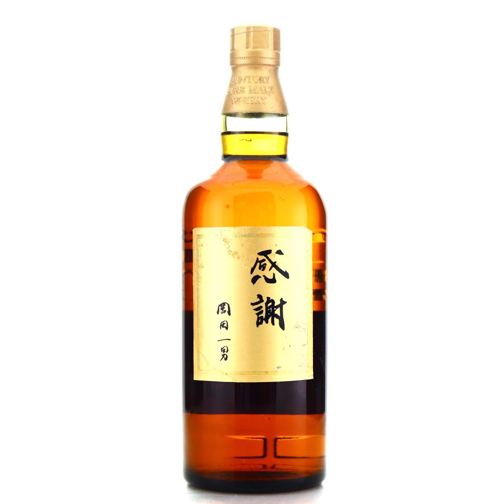 Yamazaki Kansha