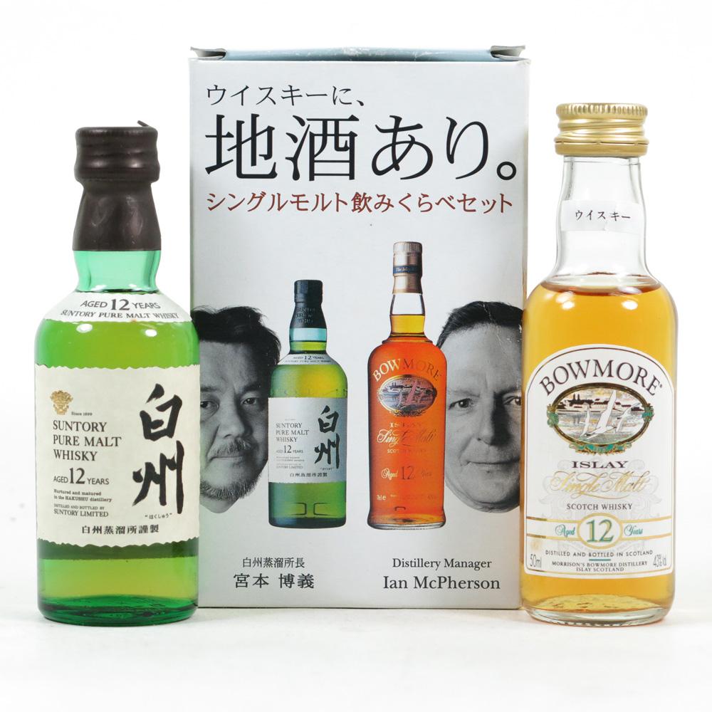 Hakushu 12 Year Old 5cl & Bowmore 12 Year Old 5cl