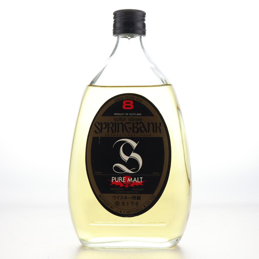 Springbank 8 Year Old circa 1980s / Japanese Edition