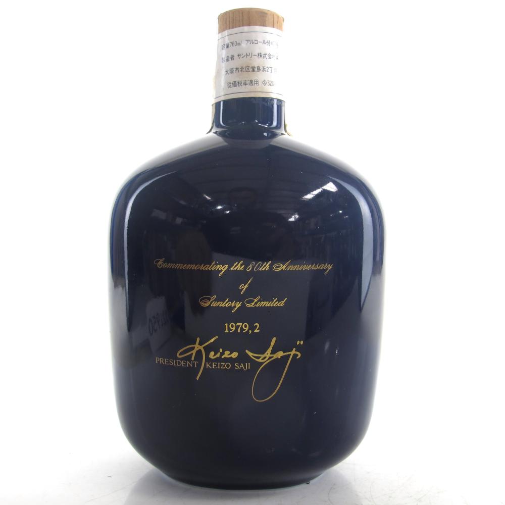 Yamazaki / Suntory 80th Anniversary 76cl
