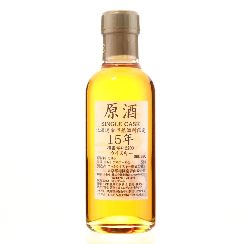 Yoichi 15 Year Old Single Cask #412203 18cl
