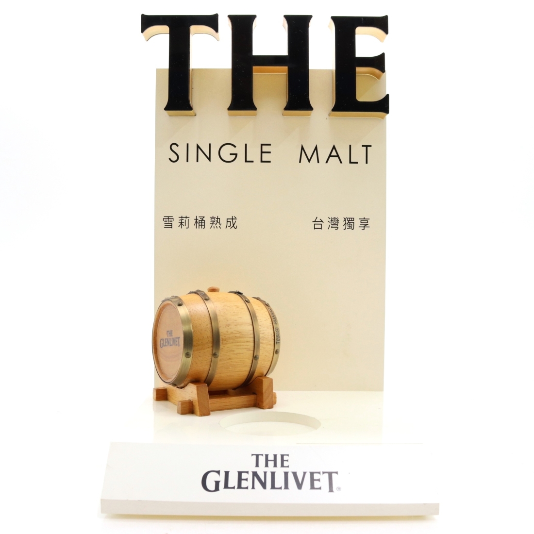 Glenlivet Plinth