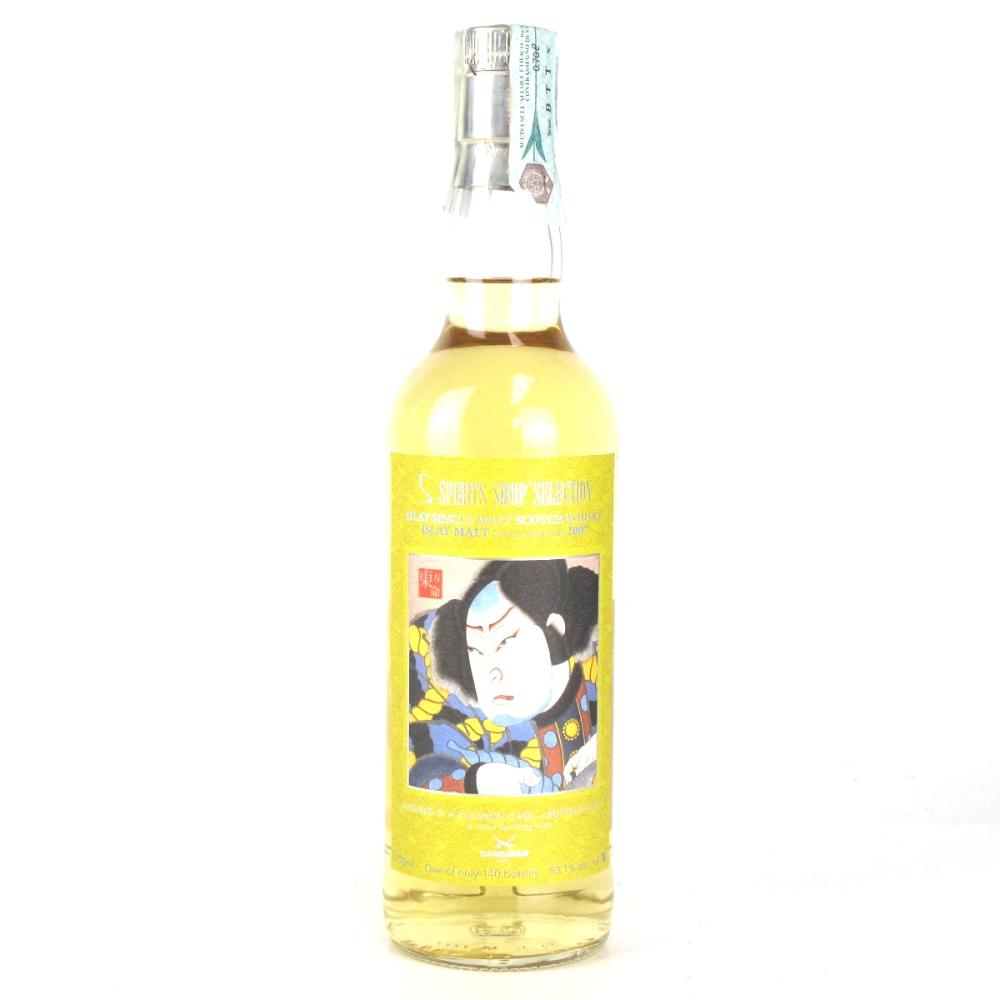 Islay 2007 Sansibar 8 Year Old Single Cask