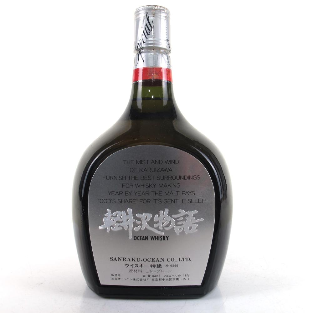 Karuizawa Ocean Whisky Special 76cl