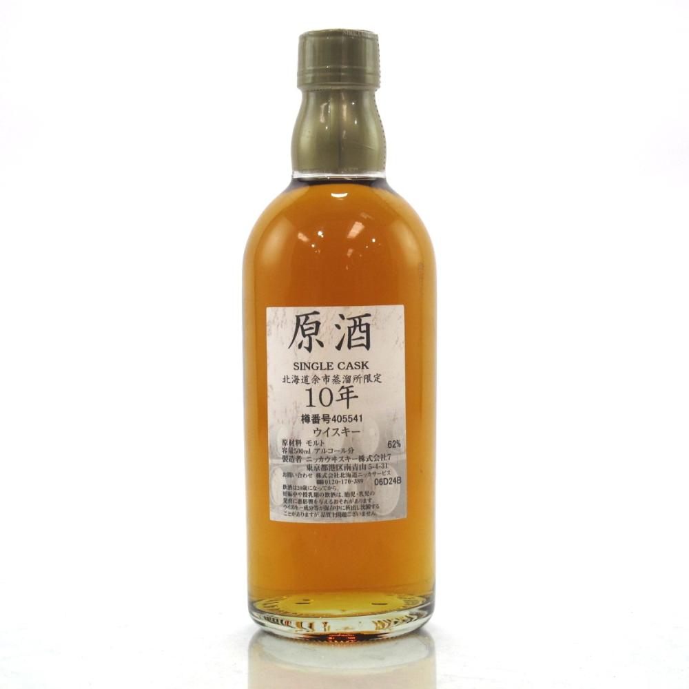 Yoichi 10 Year Old Single Cask #405541 50cl / Distillery Exclusive