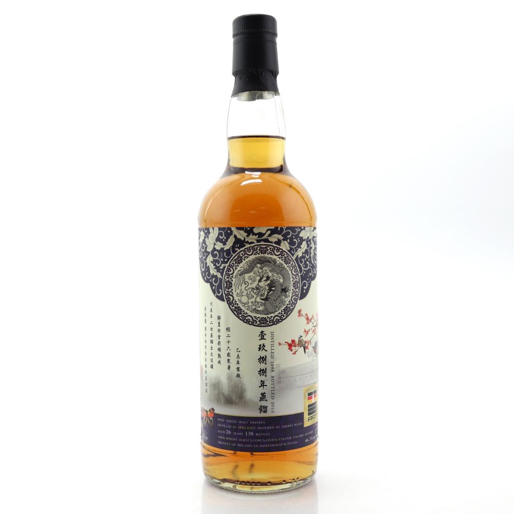 Irish Single Malt 1988 Whisky Agency 26 Year Old / ART Taiwan