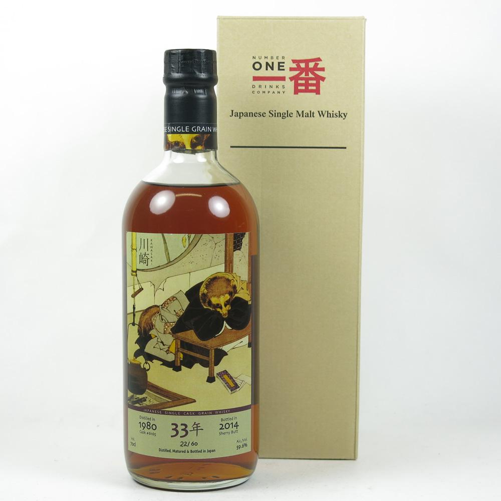 Kawasaki 1980 Single Cask #6165 33 Year Old