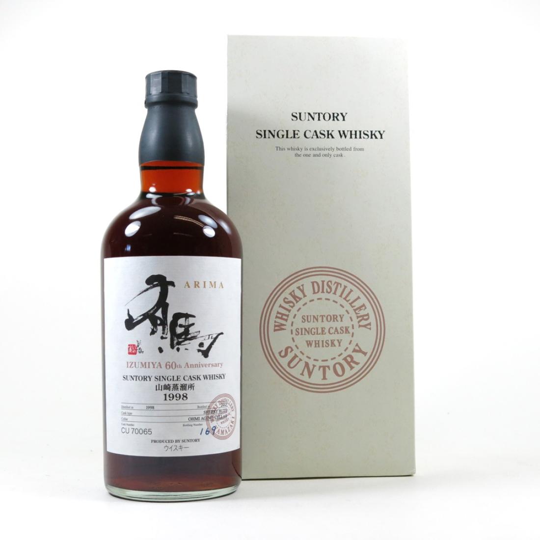 Yamazaki 2000 Owner's Cask #ES70153 / Kasumi's Cask 50th