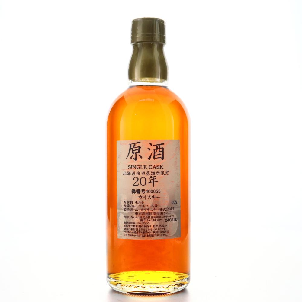 Yoichi 20 Year Old Single Cask #400655 50cl