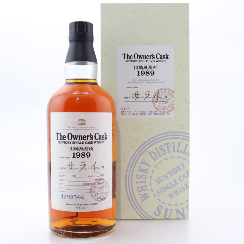 Yamazaki 1989 Owner's Cask #9V70346 / Super Premium Magazine Serai