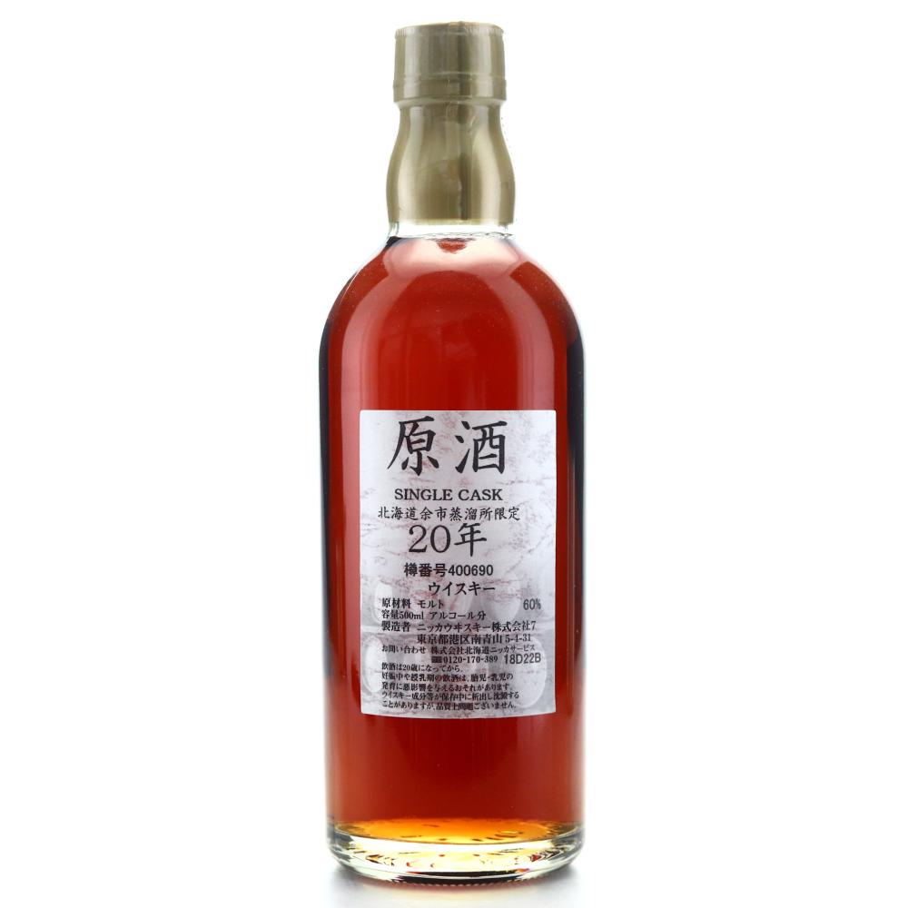 Yoichi 20 Year Old Single Cask #400690 50cl