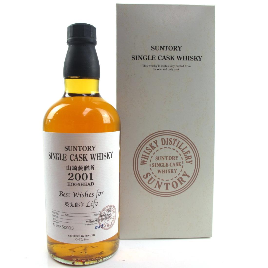 Yamazaki 2001 Single Cask #AHMK50003 / Best Wishes for Eitaro's Life